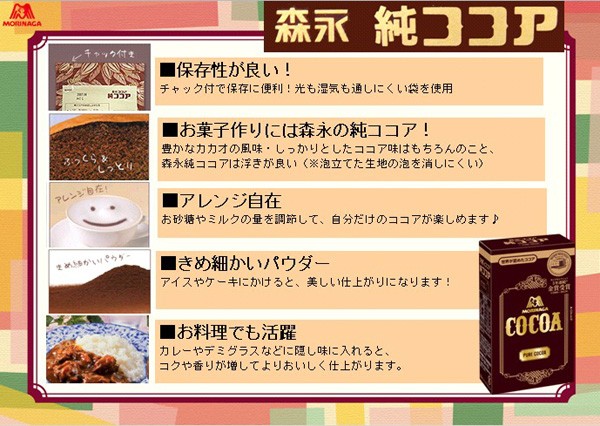 【豆嫂】日本沖泡 森永 COCOA 純可可粉