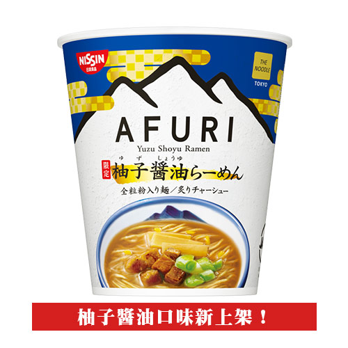 【箱購更便宜】日本泡麵 日清xAFURI 阿夫利杯麵(12杯入)