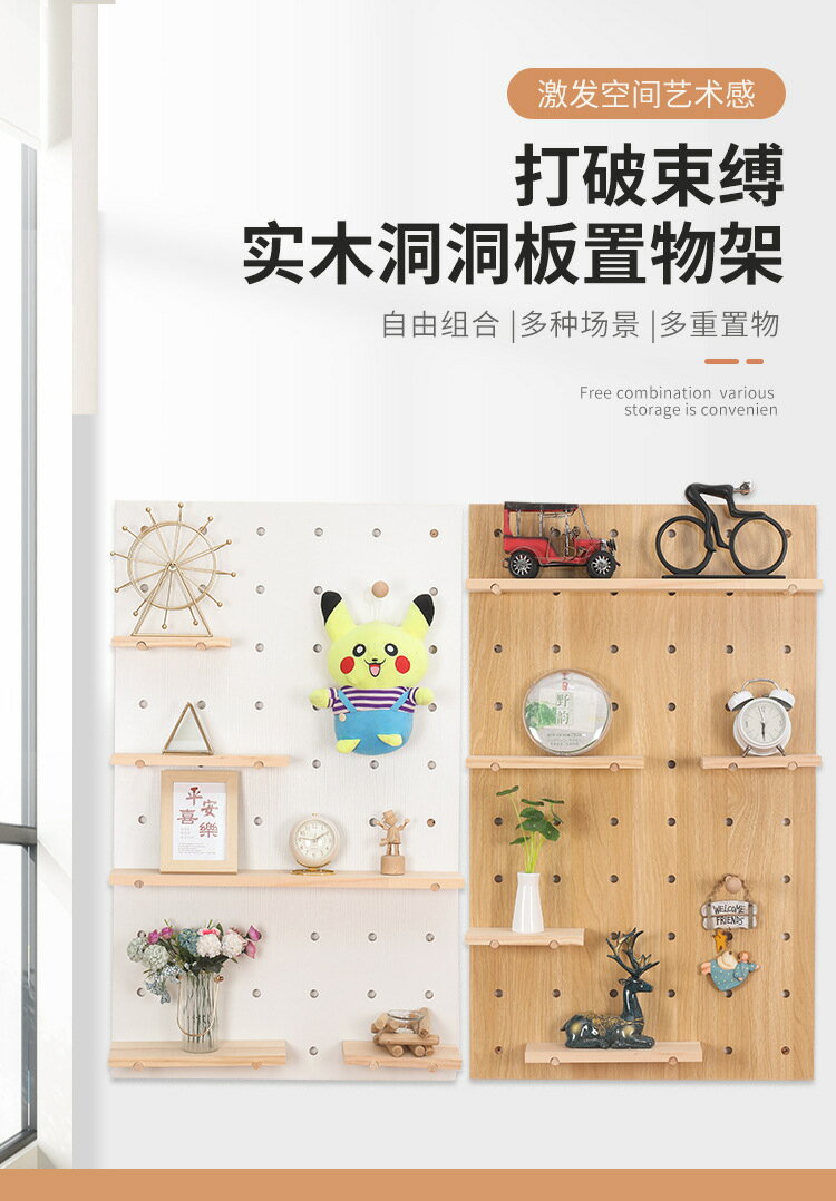 實木洞洞板壁掛收納架掛鈎隔板創意牆上收納掛板木質洞洞板置物架 美妝用品/工具 美妝粉撲/收納盒
