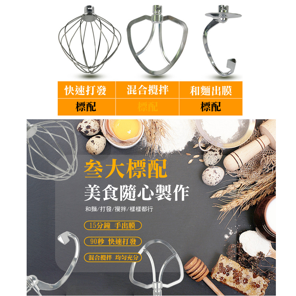 快速打發混合標配標配和麵出膜標配大標配美食隨心製作和麵/打發/攪拌/樣樣都行15分鐘 手出膜90秒 快速打發混合攪拌充分