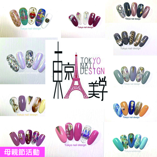 Happy Mother's Day 母親節快樂 東京美學媽咪520優惠活動-愛媽咪華麗✨閃亮亮✨