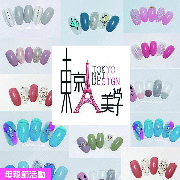 巧朵極致美學苑-美甲系列-方案C