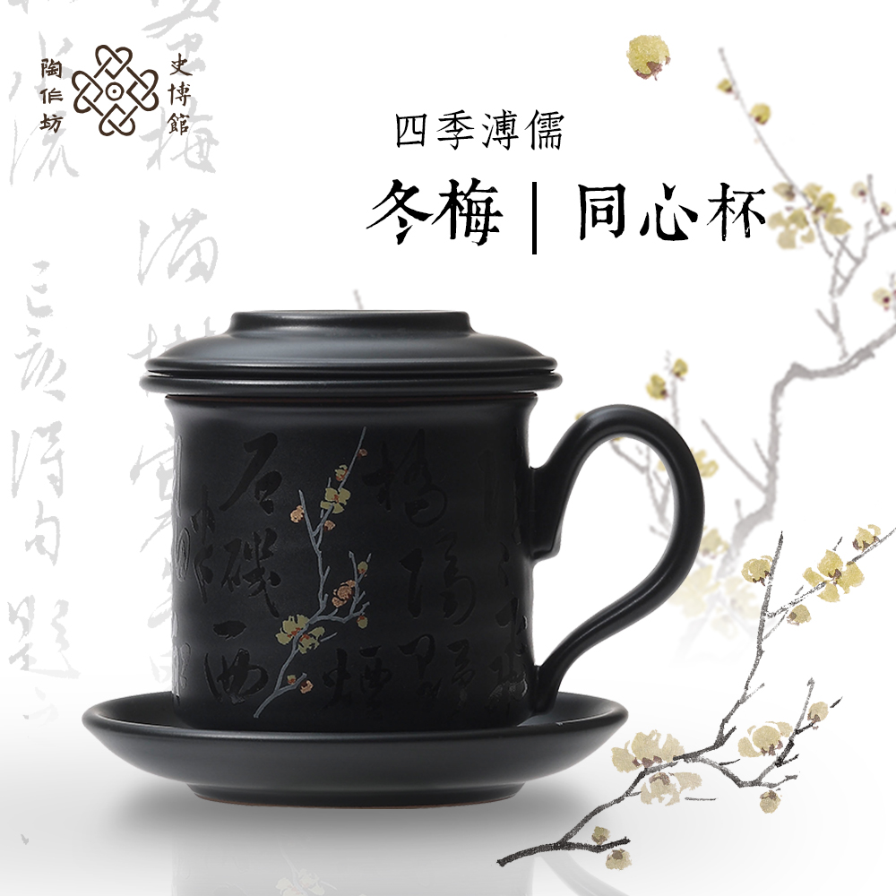 陶作坊｜四季溥儒-冬梅同心杯