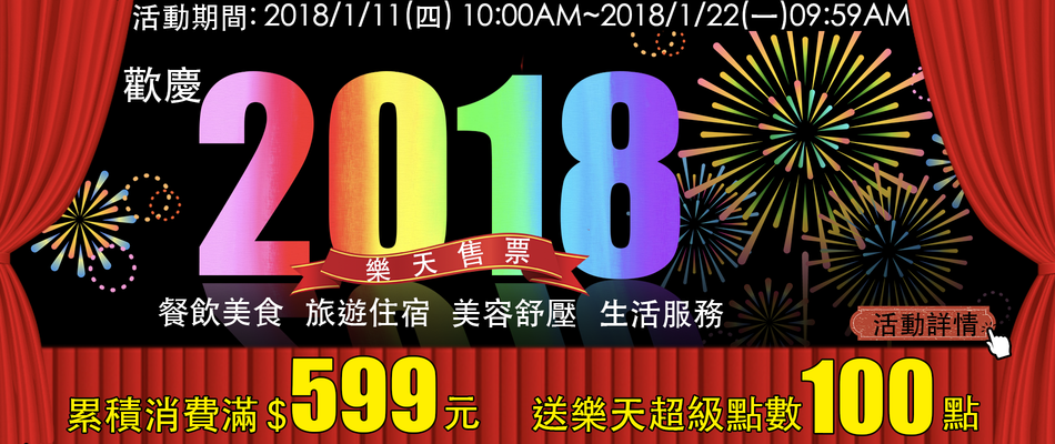 冬季票券