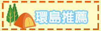 生活服務