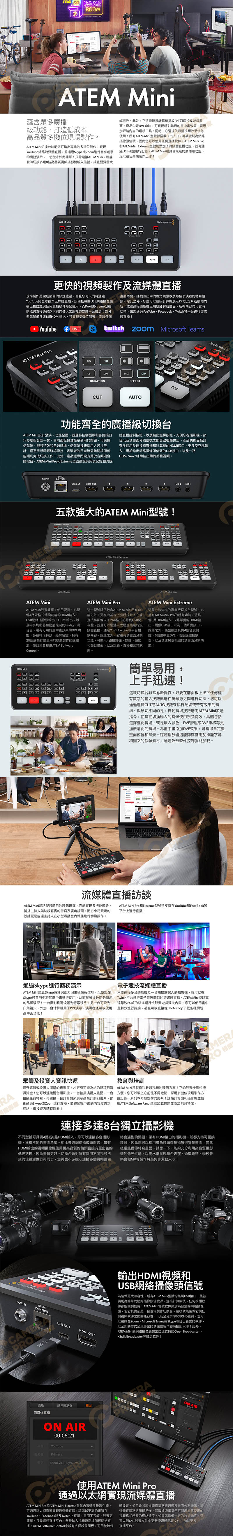 ◎相機專家◎ 現貨BlackMagic Design ATEM Mini Pro ISO 導播機現場