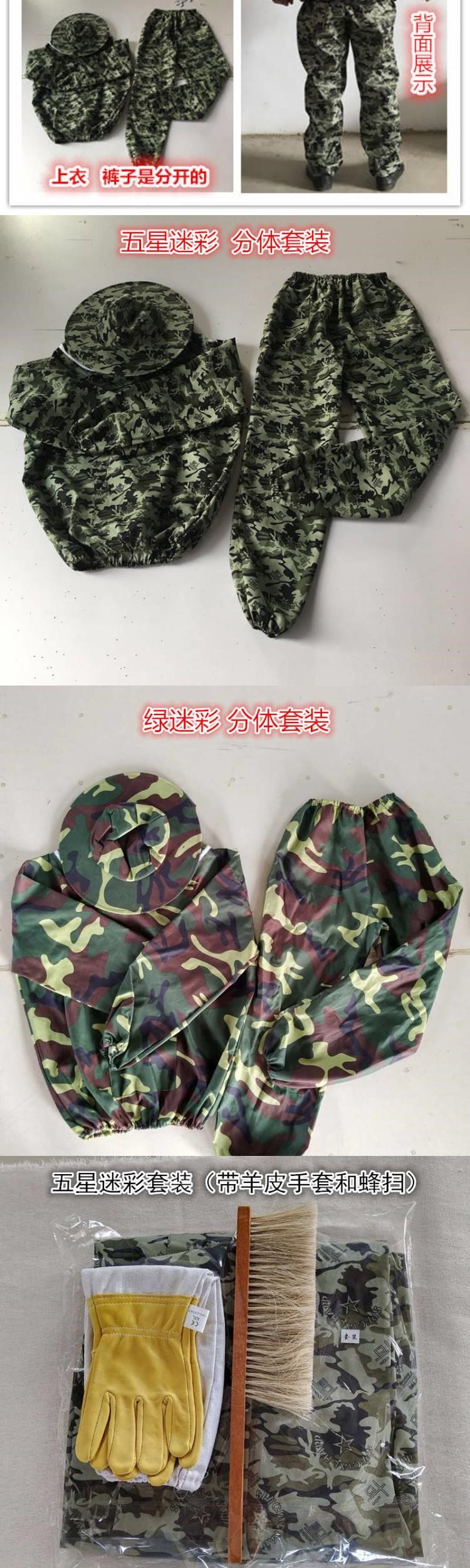 養蜜蜂衣服迷彩服 面罩密蜂冒防蜂帽全套取蜜蜂衣服全身防護罩名購新品雙十二全館85折 愛尚優品 Rakuten樂天市場