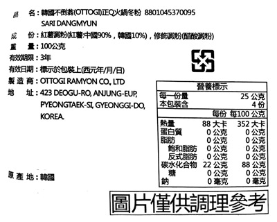 【豆嫂】韓國泡麵 不倒翁 粉Q彈火鍋冬粉(100g)