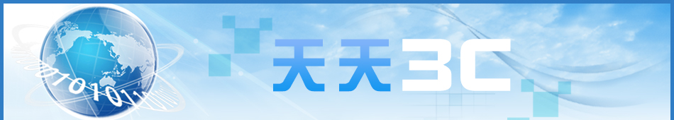 天天3C