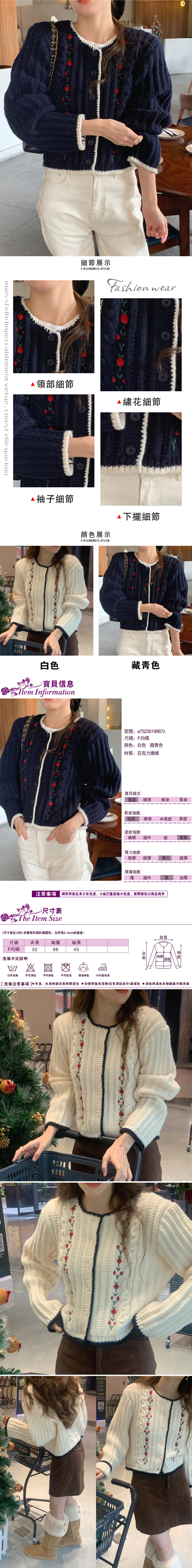 女長袖毛衣