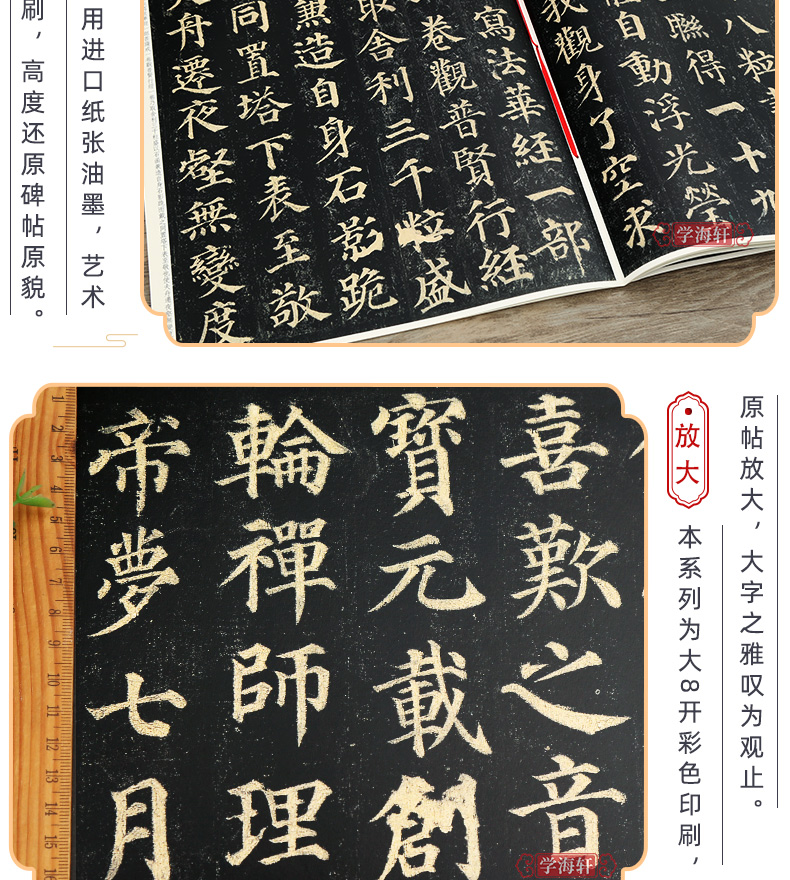 1939年 顔真卿 雙鶴銘 検索:柯羅版 玻璃版 原色 支那 原拓片