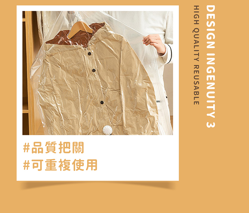 DESIGN INGENUITY 3HIGH QUALITY REUSABLE#品質把關#可重複使用