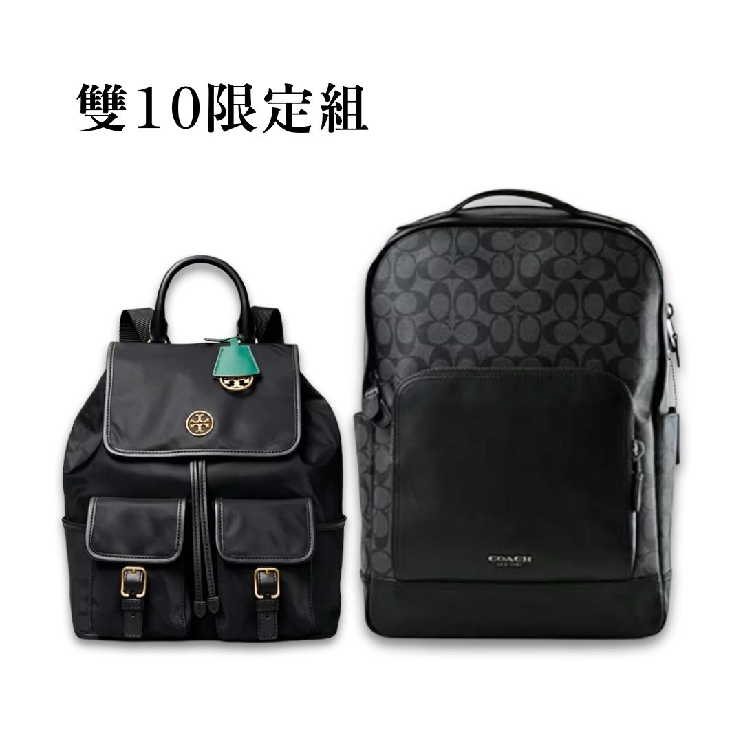Tory Burch + Coach 經典後背包組