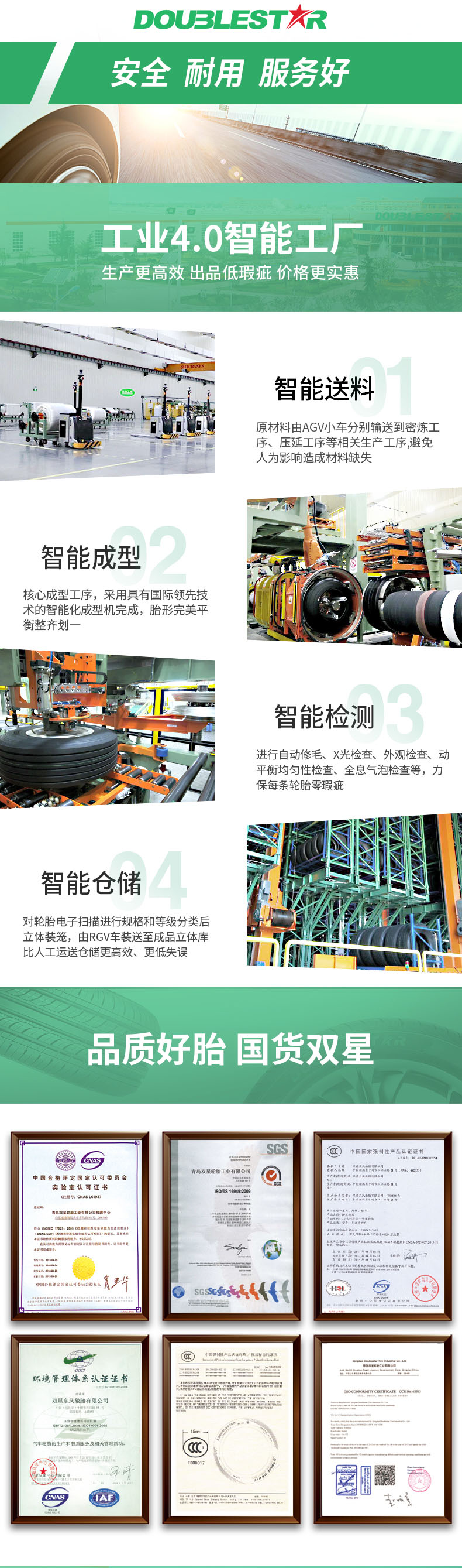 雙星輪胎650 700 750 825- R16LT全鋼絲真空重載超耐磨DSR188三包 | 協貿國際日用品生活10館 | 樂天市場Rakuten