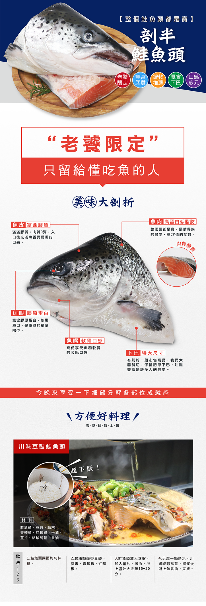 剖半鮭魚頭350g 包 300g 400g 老饕限定版 只留給懂吃魚的人 無敵好食foodiehouse 樂天市場rakuten