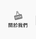 店家資訊
