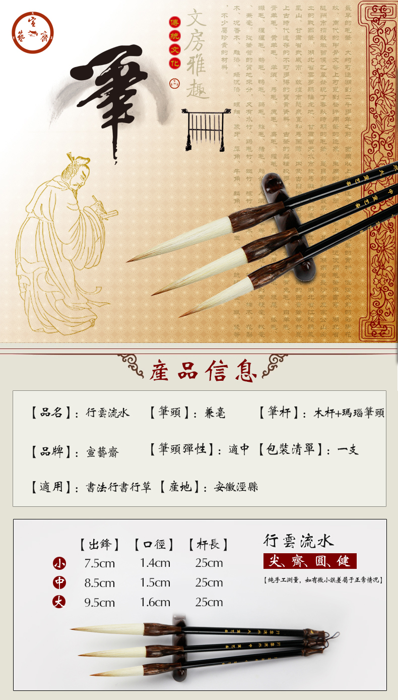 宣藝齋長峰毛筆行書草書書法專用毛筆老技師制筆兼毫長峰宜書宜畫行草行書毛筆宣筆湖筆工藝行云流水毛筆批發 協貿國際日用品生活5館