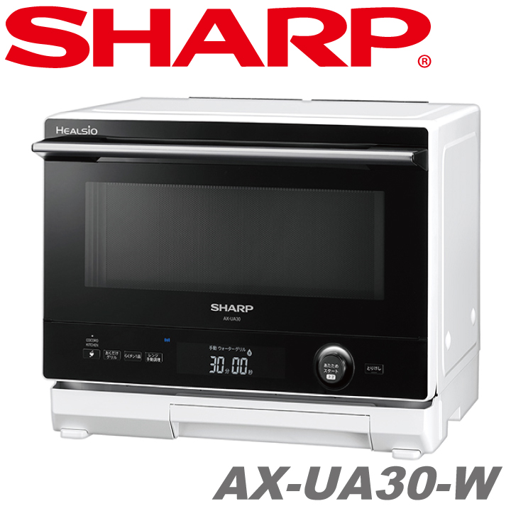 2色日本公司貨新款SHARP 夏普AX-UA30 過熱水蒸氣水波爐微波22L 