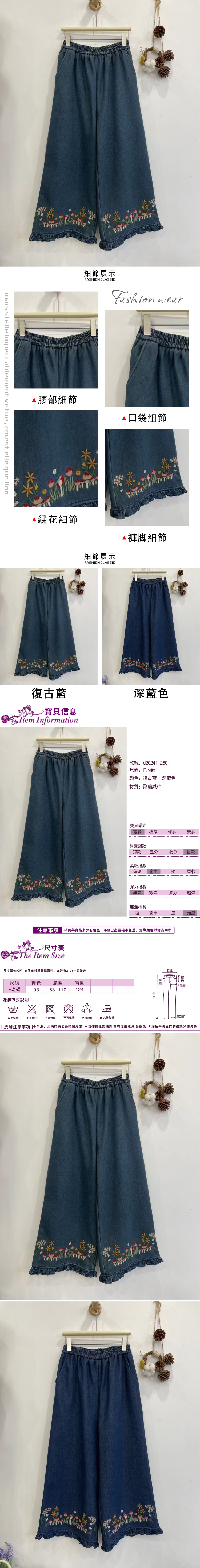 女闊腿牛仔褲