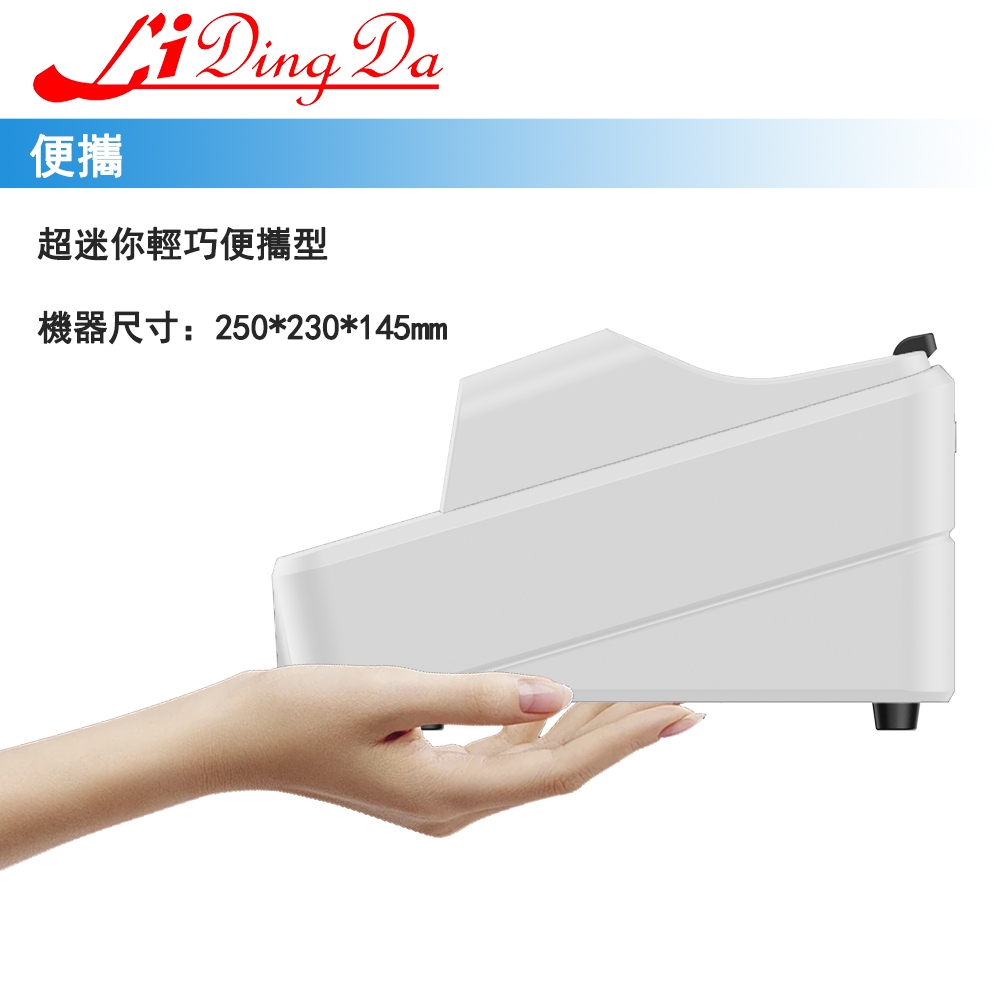 LiDingDa】【超迷你點驗鈔機/數鈔機方便攜帶型3Kg 4磁頭台幣專業100-240V國際電壓】2100W/2200B點鈔機| 壹家壹量販直營店|  樂天市場Rakuten