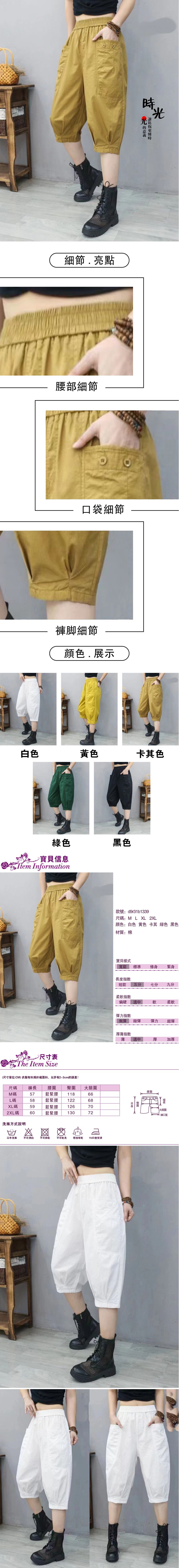 女夏五分休閒褲