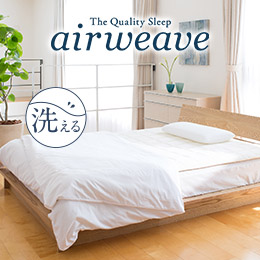 日本領導品牌可水洗薄/床墊