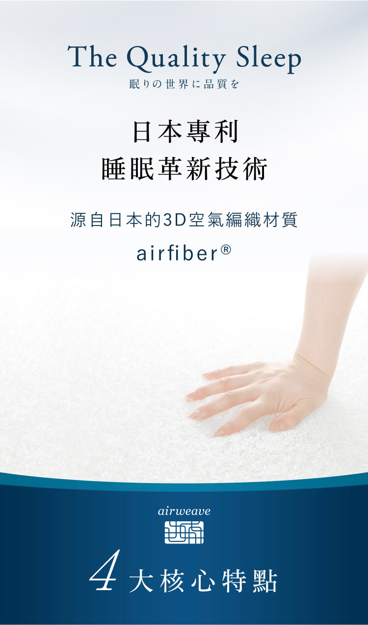 airweave 愛維福】柔軟枕可調整高度(可水洗高透氣支撐力佳分散體壓日本 