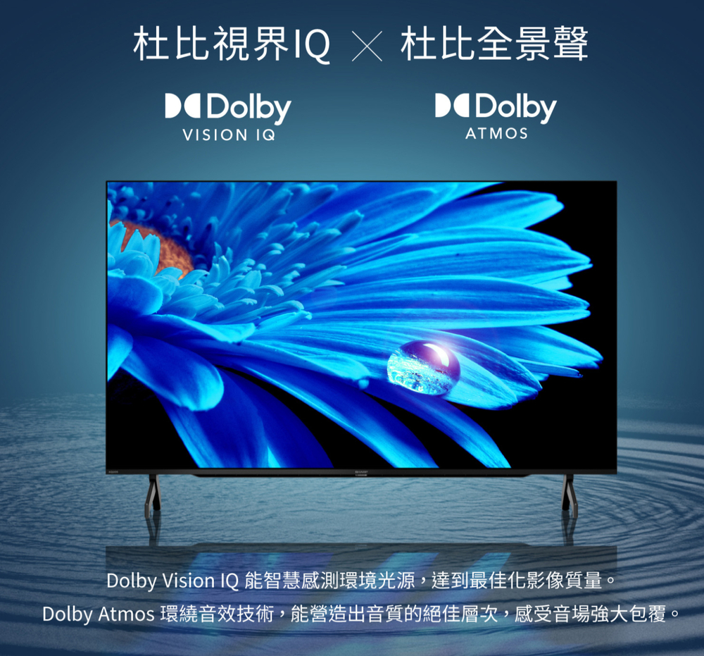 杜比視界IQ 杜比全景聲DolbyVISION IQDolbyATMOSDolby Vision IQ能智慧感測環境光源,達到最佳化影像質量。Dolby Atmos 環繞音效技術,能營造出音質的絕佳層次,感受音場強大包覆。