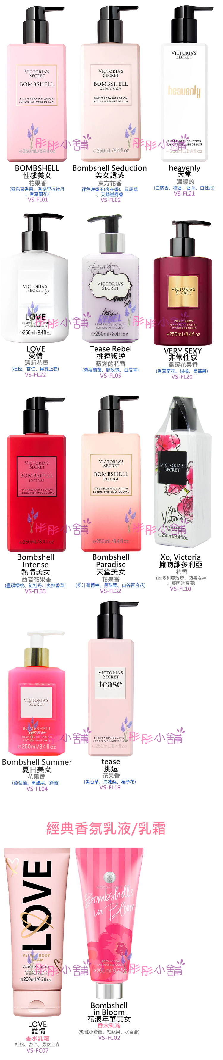 彤彤小舖 Victoria S Secret 香水乳液250ml 經典bombshell Vs原裝 彤彤小舖 Rakuten樂天市場