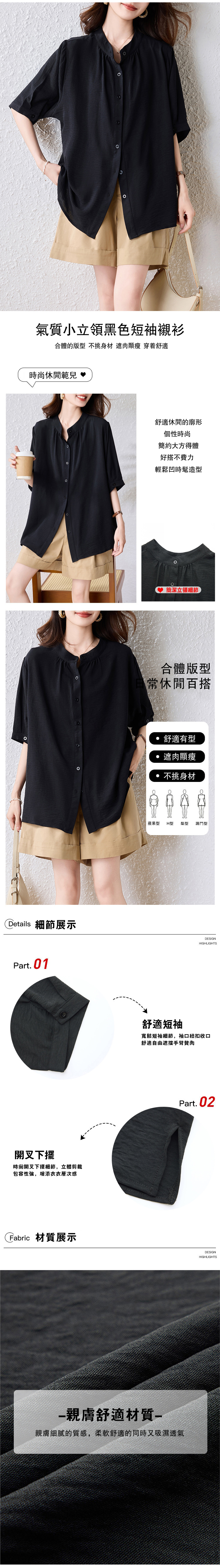 女短袖襯衫