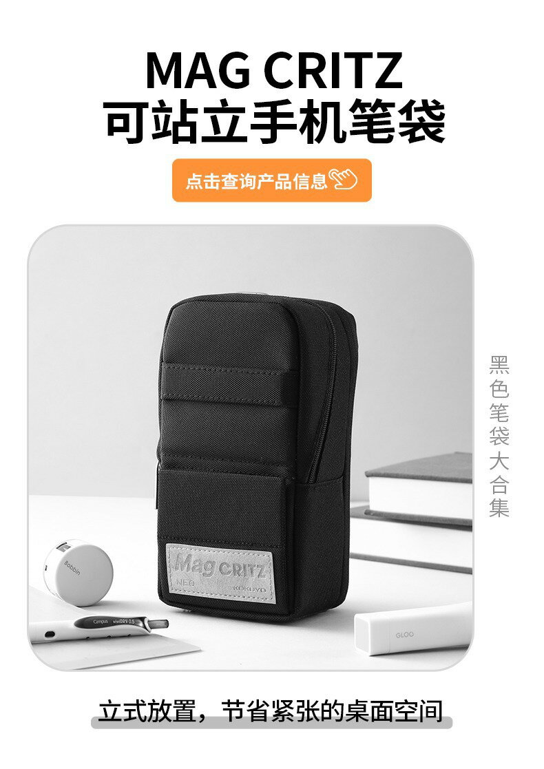 日本kokuyo國譽黑色筆袋大合集大容量多功能簡約筆袋鉛筆盒 文具 筆盒/筆袋 9