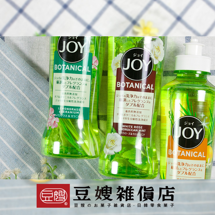 【豆嫂】日本雜貨 P&G JOY 植物護手洗碗精(多香味)