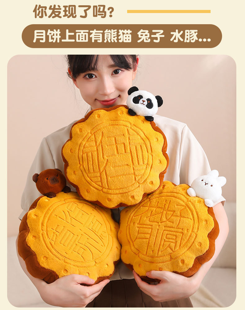 模擬月餅毛絨玩具抱枕玩偶五仁客廳裝飾靠墊中秋節中秋禮品優選 寢具 枕頭 13
