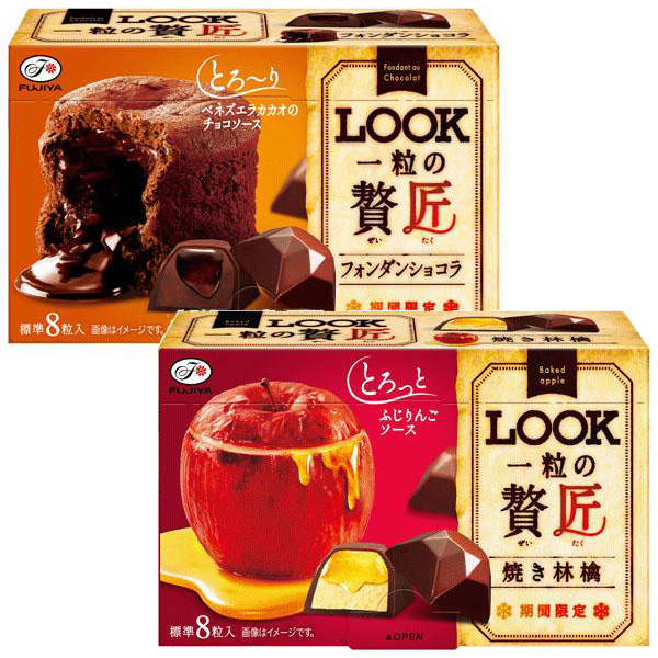 領券滿額折66 不二家一粒贅匠奢華巧克力look 熔岩布朗尼烤林檎蘋果期間限定日本製該該貝比日本精品 Rakuten樂天市場 該該貝比日本精品