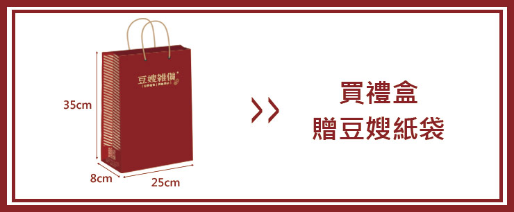 【豆嫂】日本零食 北日本 燒菓子精裝禮盒(附精美提袋)