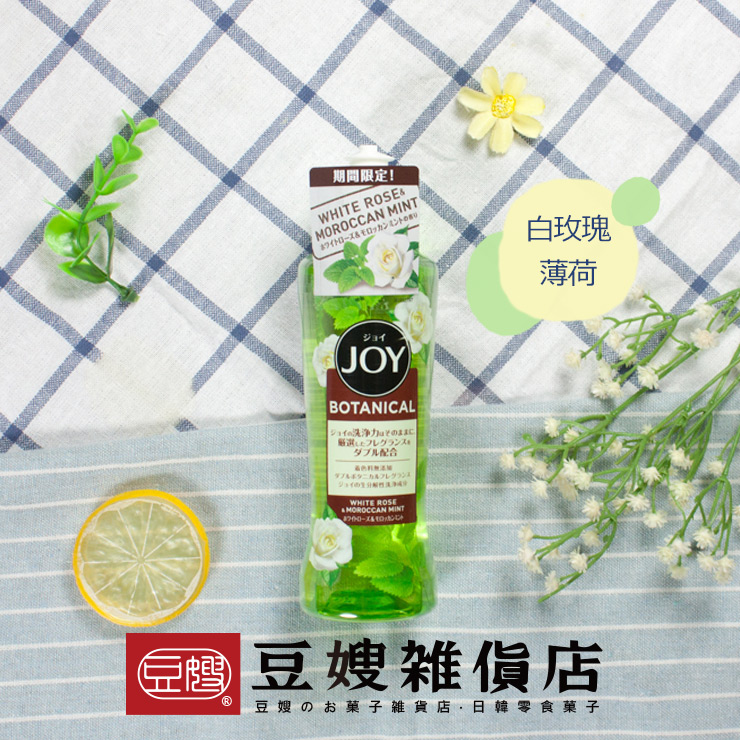 【豆嫂】日本雜貨 P&G JOY 植物護手洗碗精(多香味)