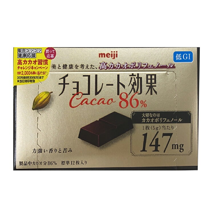 明治86%CACAO可可效果黑巧克力(盒裝) 60g【愛買】 | 愛買線上購物直營