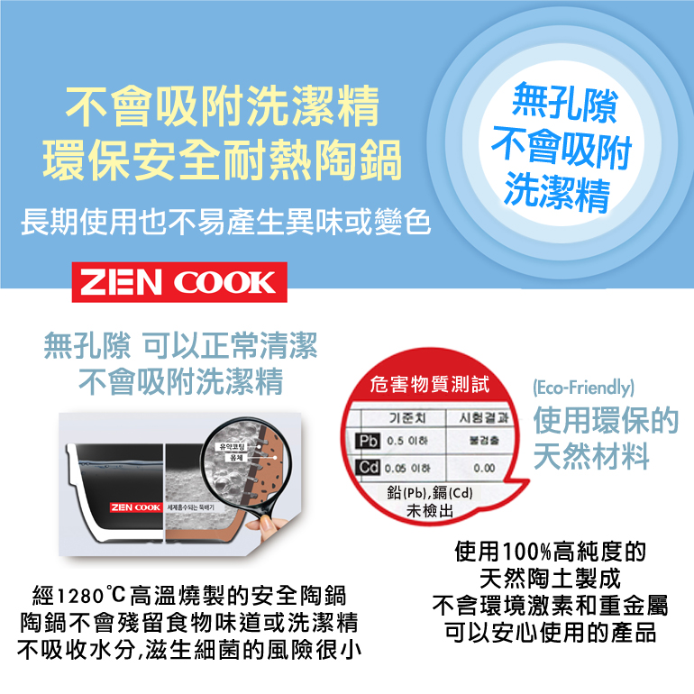 Zen Cook 韓式陶鍋 韓購網 韓購網直營店 樂天市場rakuten