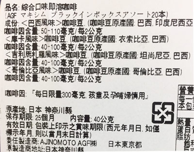 【豆嫂】日本咖啡 AGF MAXIM 4種綜合即溶咖啡(20入)