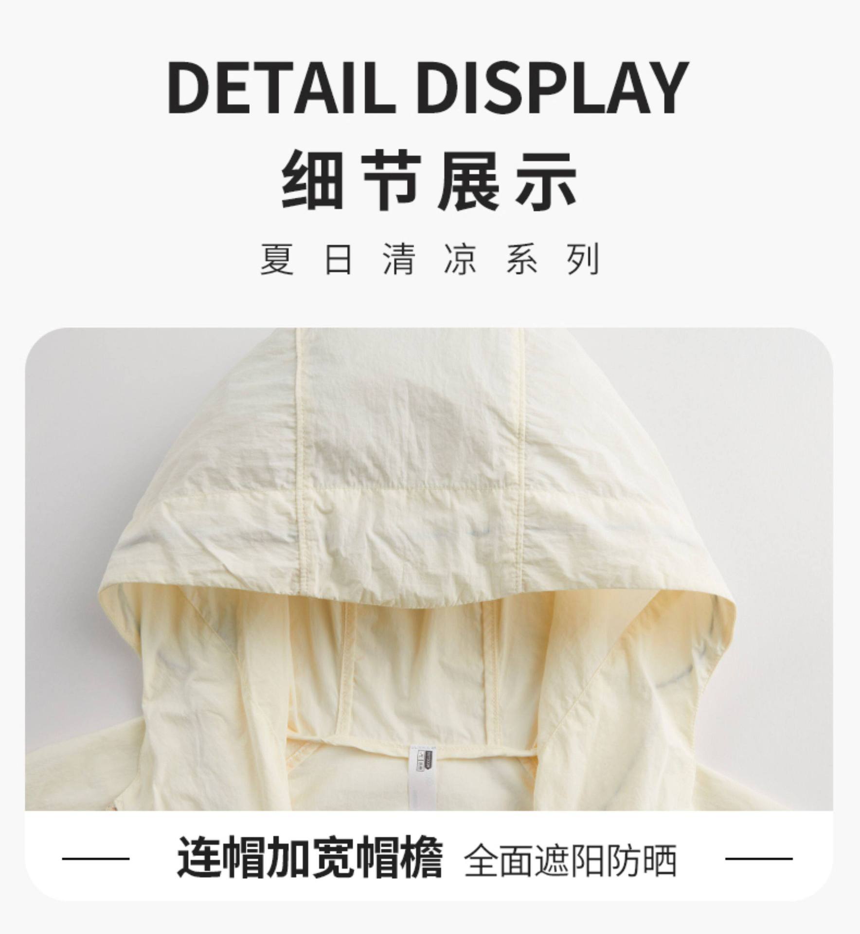 白玉冷白皮戶外山系2026新款原紗防曬衣女UPF涼感連帽巨好 女性/女童服飾 大衣/外套/防風夾克/披肩 28