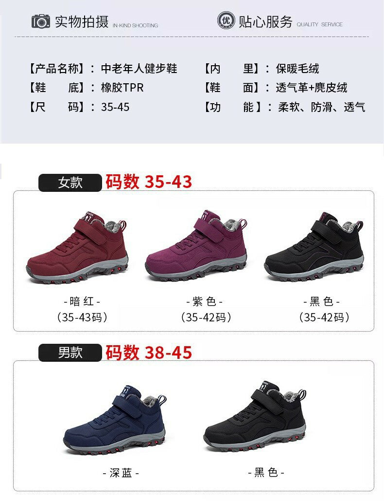 防滑老人棉鞋男冬季保暖加絨爸爸鞋加厚防水戶外健步中老年運動鞋 男鞋/女鞋 休閒鞋 10