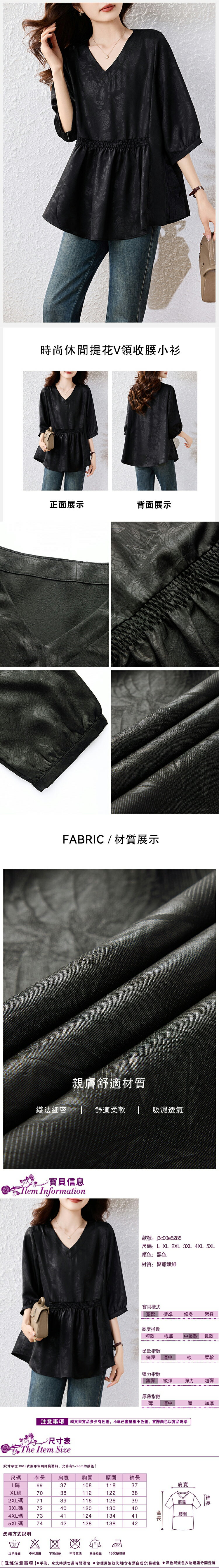 女短袖V領套頭