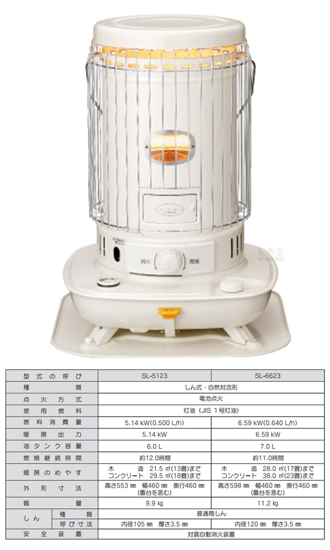 日本代購空運2023新款CORONA SL-6623 對流型煤油暖爐12坪電池式免插電 