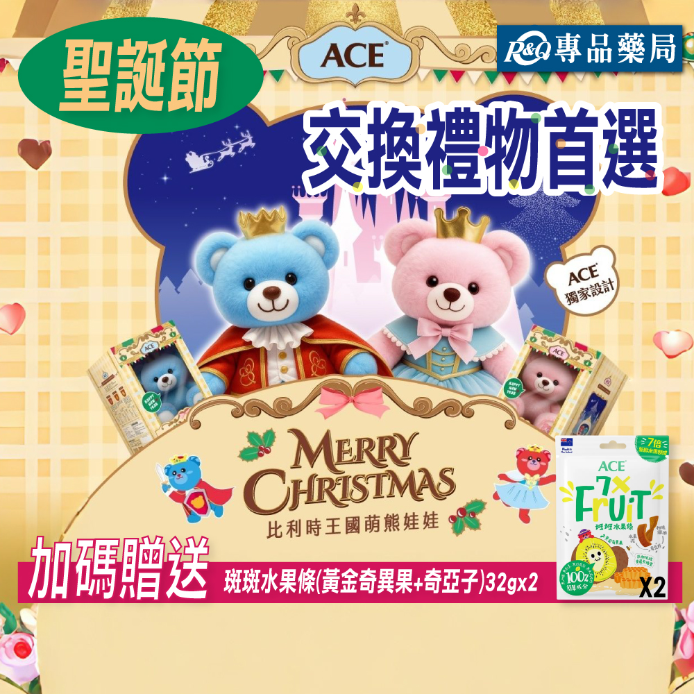 ACE 2025皇家舞會聖誕禮盒