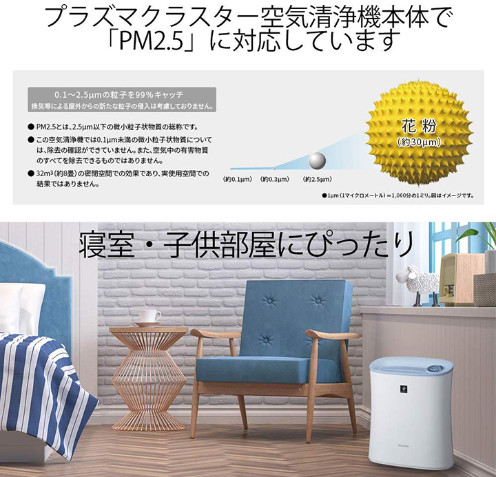 Sharp【日本代購】夏普空氣清淨機高濃度淨離子群約5坪FU-H30-W | 綠野