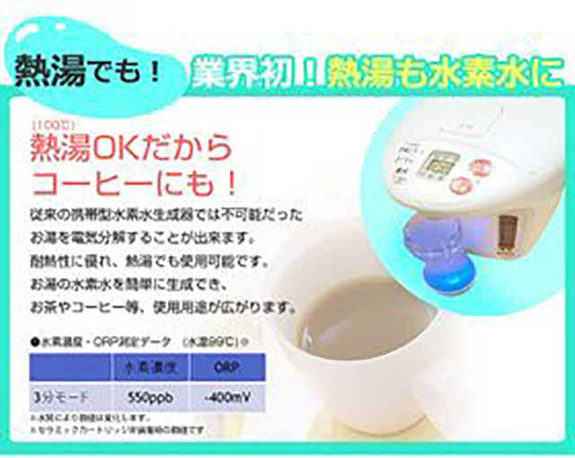氢化水生成器 Gyms Silky 充电式 便携式 HWP-33SL Hydrogen water generator Gyms Silky rechargeable portable