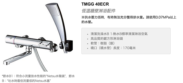 TMGG40EC 未開封 キッチン・日用品・その他