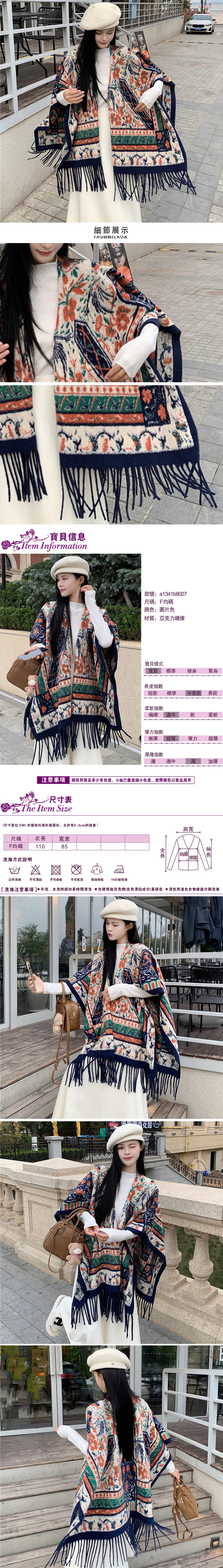 女披肩斗篷外套
