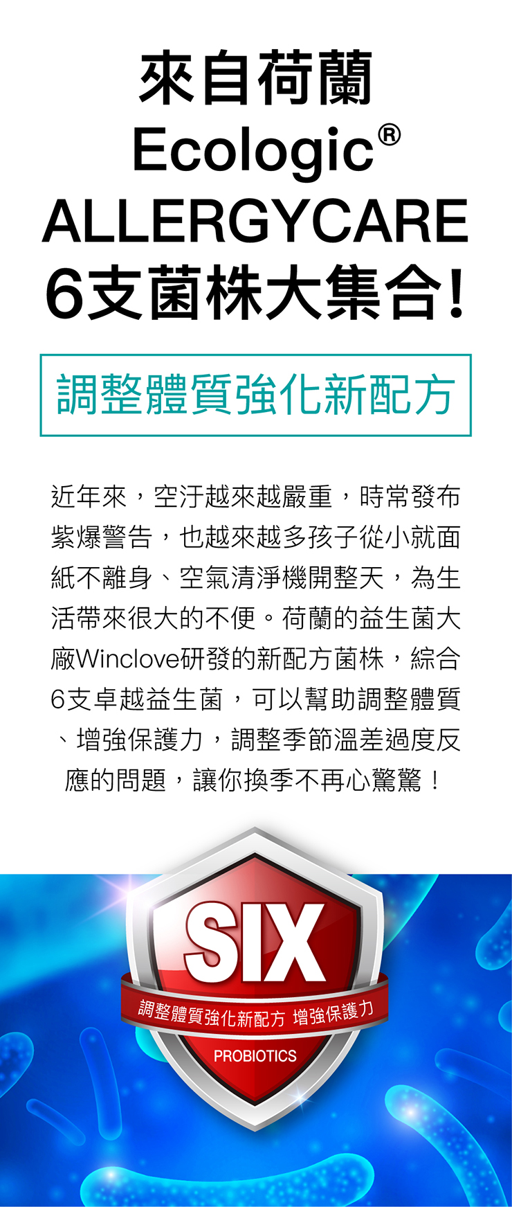 大醫生技荷蘭六合一小敏益生菌60顆入 800 瓶買2送1 6合1強化體質菌種配方含乳酸菌比菲德氏菌美國專利抗酸膠囊 Pchome商店街 台灣no 1 網路開店平台