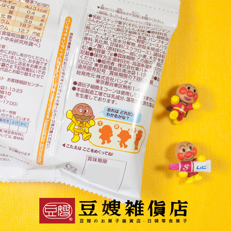 【豆嫂】日本零食 東鳩 TOHATO麵包超人 玉米蔬菜鹽圈圈餅乾(四連)